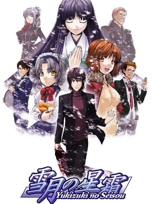 Yukizuki no Seisou cover art
