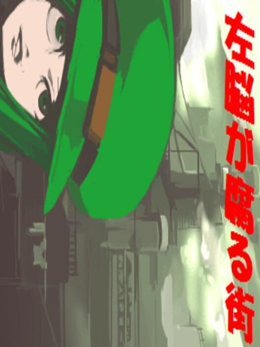 Sanou ga Kusaru Machi cover art
