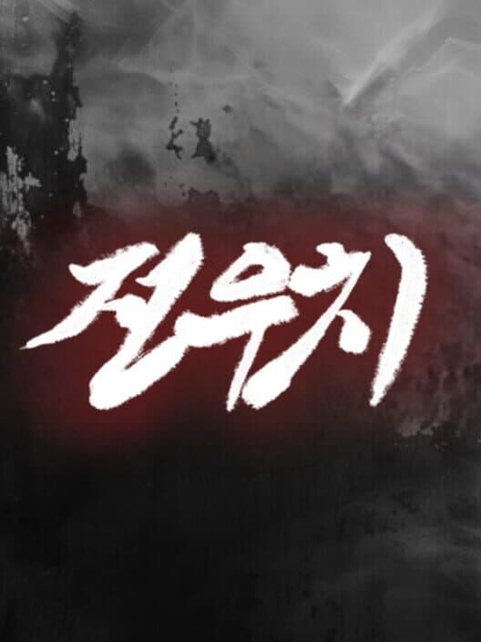 Jeon Woo-chi cover art