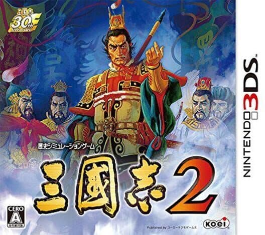 Sangokushi 2 cover art