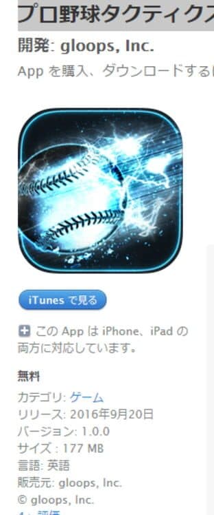 Professional Baseball Tactics cover art