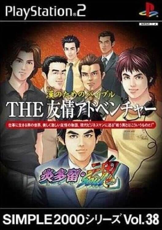 Simple 2000 Series Vol.38: The Yuujou Adventure - Hotaru Soul cover art