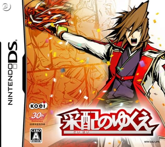 Saihai no Yuuke cover art