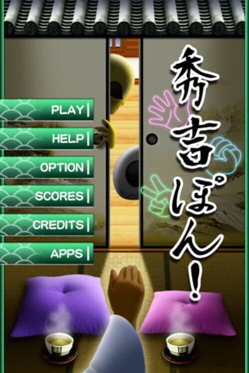 Hideyoshi Pon! cover art