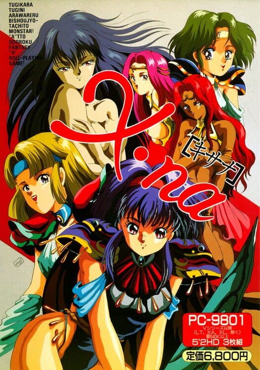 Xna cover art