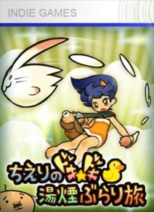 Chi Eri Exciting Journey cover art