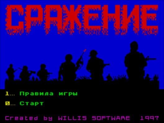 Srazhenie cover art