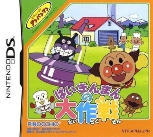 Soreike! Anpanman: Baikinman no Daisakusen cover art