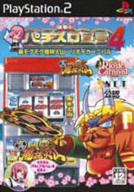 Rakushou! Pachi-Slot Sengen 4 cover art