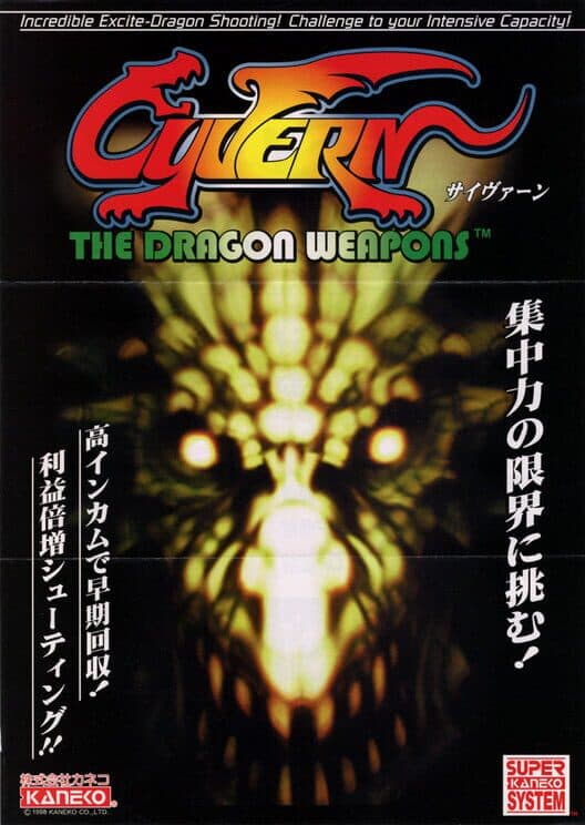 Cyvern: The Dragon Weapons cover art