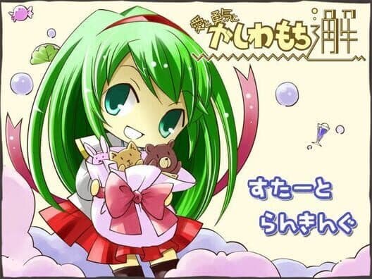Kashiwa-Mochi Kai cover art