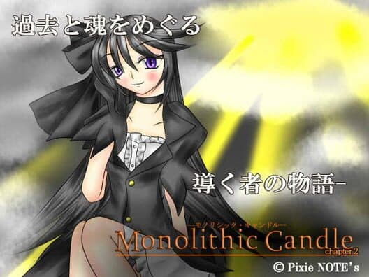 Monolithic Candle Chapter.2 cover art