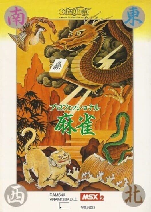 Professional Mahjong cover art