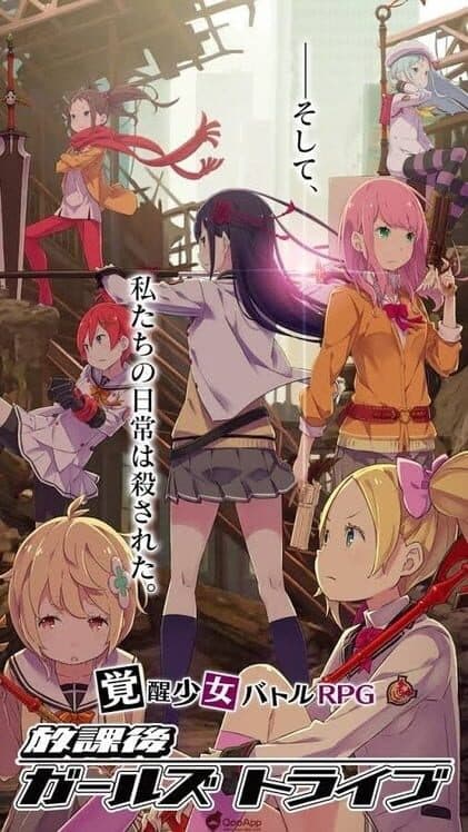 Houkago Girls Tribe cover art