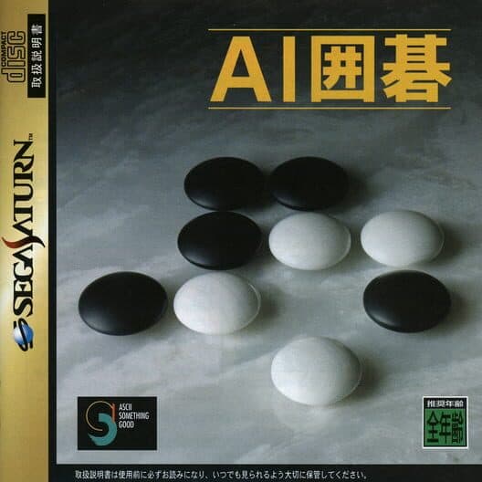 AI Igo cover art