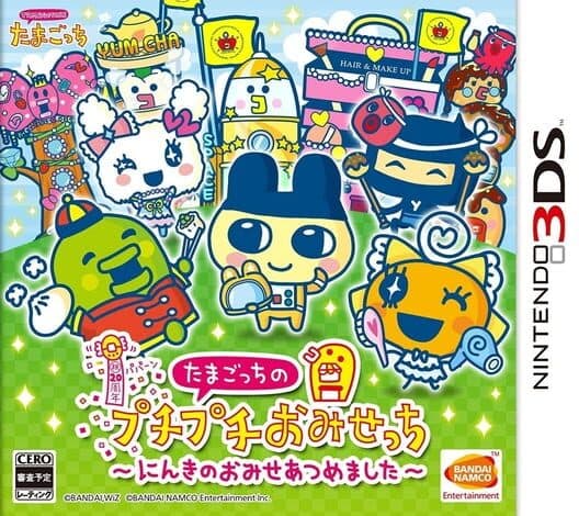 Tamagotchi no Puchi Puchi Omisecchi: Ninko no Omise Atsumemashita cover art