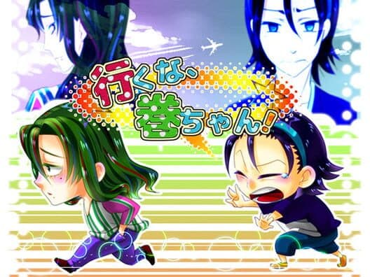 Don't Go Maki-chan cover art