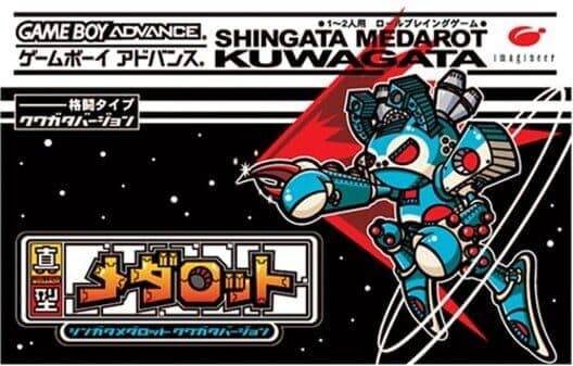 Shingata Medarot Kabuto/Kuwagata cover art
