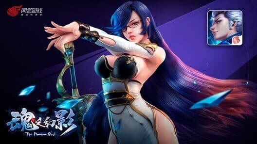 The Phantom Soul cover art