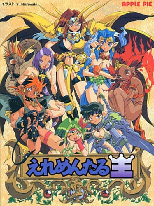 Elemental Ou cover art