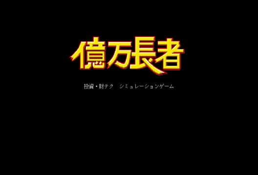 Okuman Chouja cover art