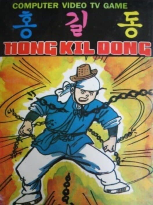 Hong Kil Dong cover art