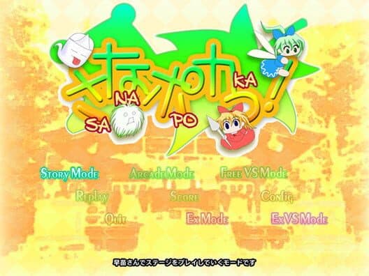 SanaPoka cover art