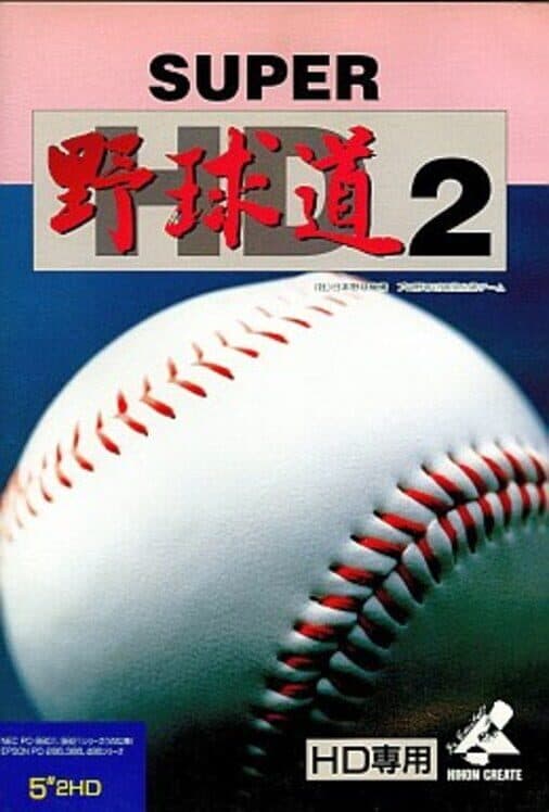 Super Yakyuudou 2 cover art