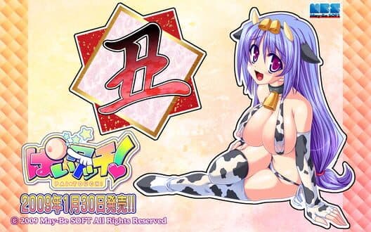 Pai Touch! cover art
