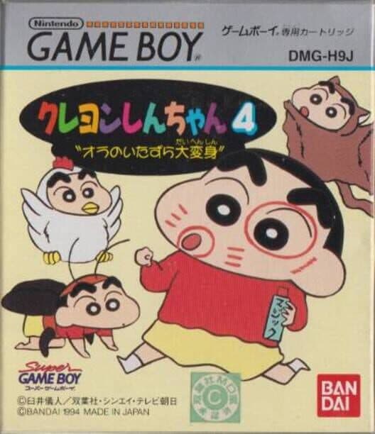 Cray-5 cover art