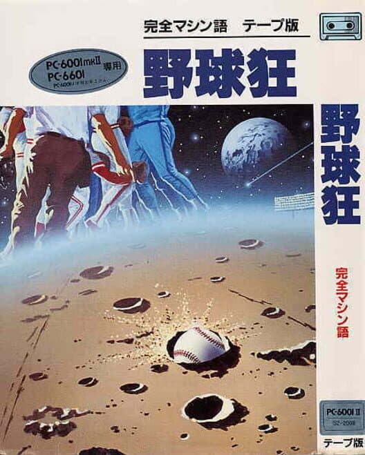 Yakyuukyou cover art