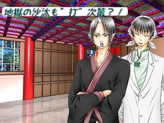 Jigoku no Sata mo Dasidahi cover art