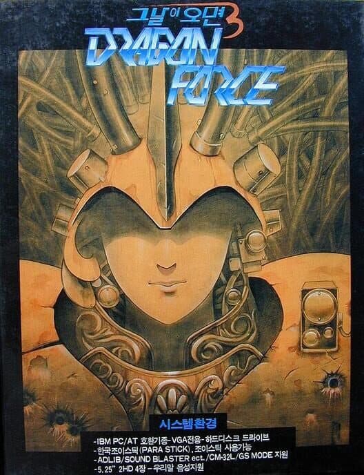 Dragon Force: The Day 3 cover art