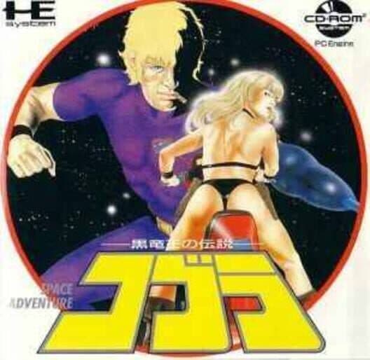 Cobra: Kokuryuuou no Densetsu cover art