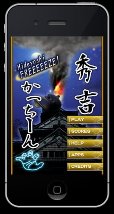 Hideyoshi Freeeeeze! cover art