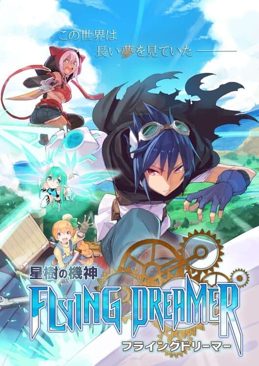 Machina of the Planet Tree: Flying Dreamer cover art