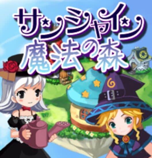 Sunshine Mahou no Mori cover art