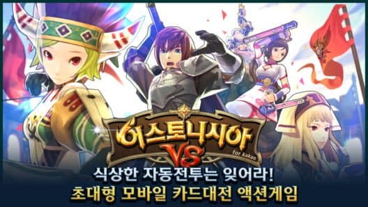 Astonishia VS cover art