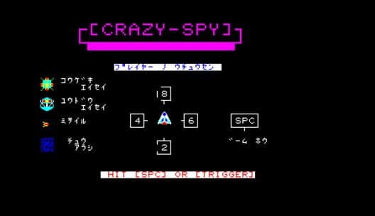 Crazy-Spy cover art