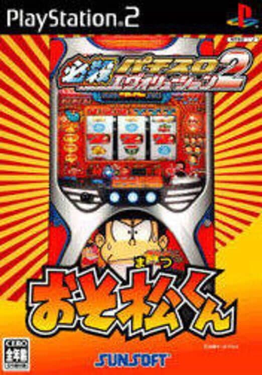 Hissatsu Pachinko Evolution 2: Osomatsu-kun cover art