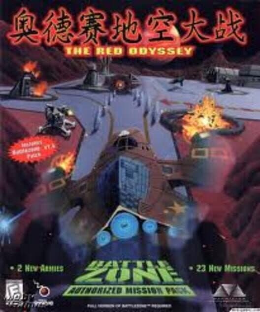 The Red Odyssey cover art