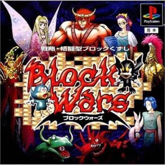 Block Wars cover art