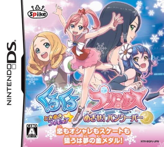 KuruKuru Princess: Tokimeki Figure Mezase! Vancouver cover art