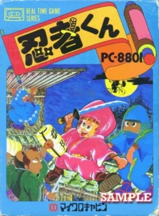 Ninja-kun cover art