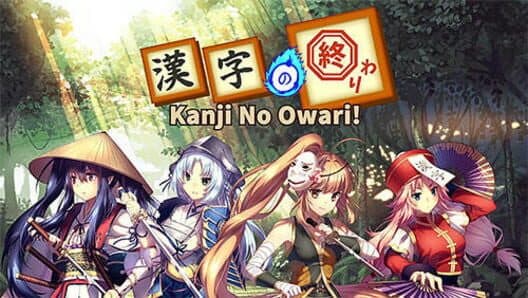 Kanji no Owari! cover art