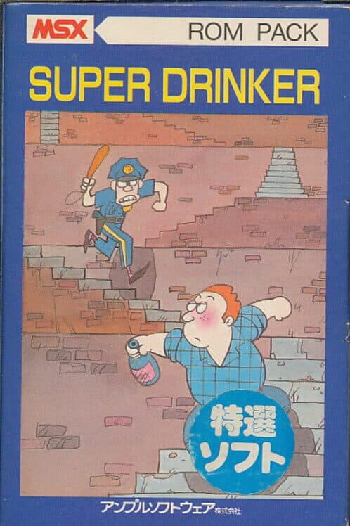 Super Drinker cover art
