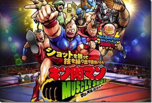 Kinnikuman: Muscle Shot cover art