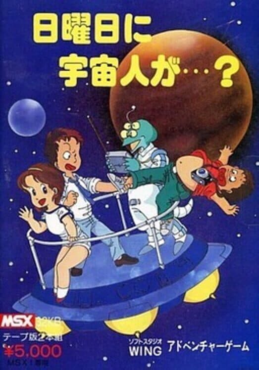 Nichiyoubi ni Uchuujin ga…? cover art
