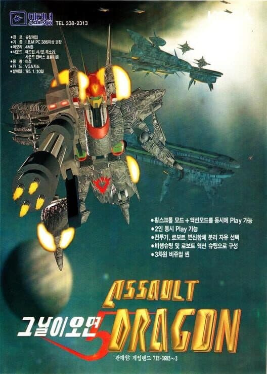 Assault Dragon: The Day 5 cover art
