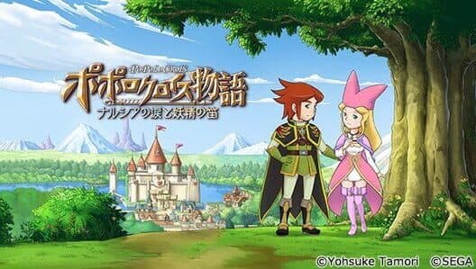 PoPoLoCrois Monogatari: Narcia no Namida to Yousei no Fue cover art